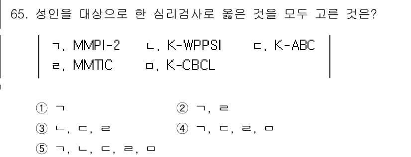청소년상담사_2급(1교시) 2022년 65번 - 정답과 핵심 포인트를 검수 중인 기출문제