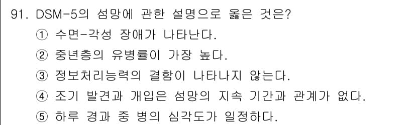 청소년상담사_2급(1교시) 2022년 91번 - 정답과 핵심 포인트를 검수 중인 기출문제