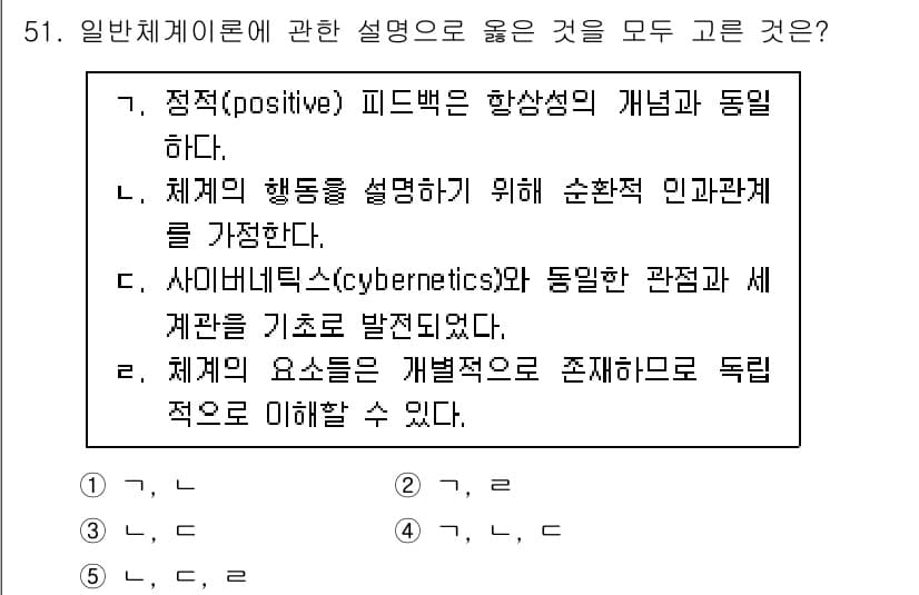 청소년상담사_2급(2교시) 2022년 51번 - 정답과 핵심 포인트를 검수 중인 기출문제