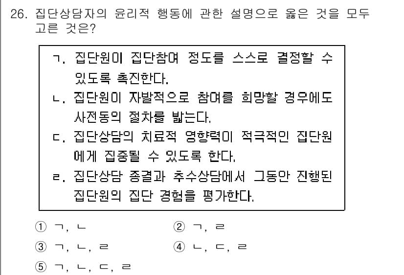 청소년상담사_3급(1교시)(구) 2022년 26번 - . 

집단상담사는 집단의 목표와 상황에 근거하여 집단원의 참여를 유도하... 에 관한 핵심 기출문제