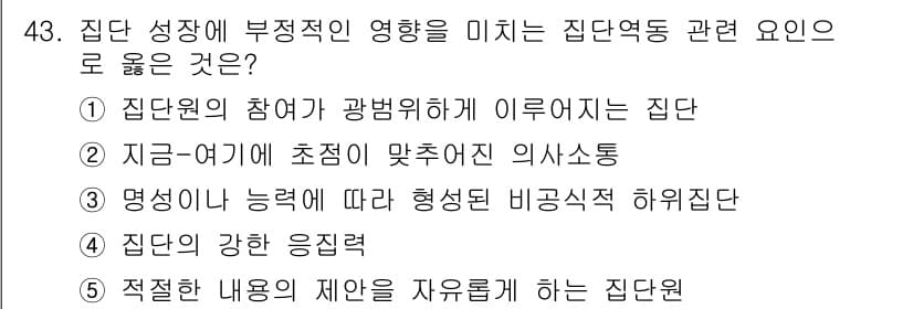 청소년상담사_3급(1교시)(구) 2022년 43번 - 정답과 핵심 포인트를 검수 중인 기출문제