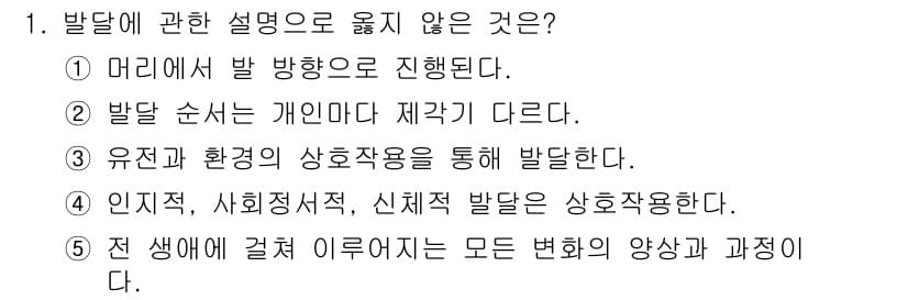 청소년상담사_3급(1교시) 2022년 1번 - 정답과 핵심 포인트를 검수 중인 기출문제
