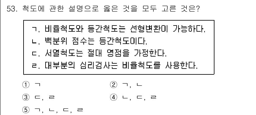청소년상담사_3급(1교시) 2022년 53번 - 정답과 핵심 포인트를 검수 중인 기출문제