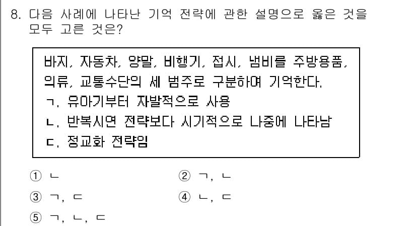 청소년상담사_3급(1교시) 2022년 8번 - 정답과 핵심 포인트를 검수 중인 기출문제
