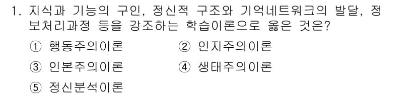 청소년상담사_3급(2교시)(구) 2022년 1번 - 정답과 핵심 포인트를 검수 중인 기출문제