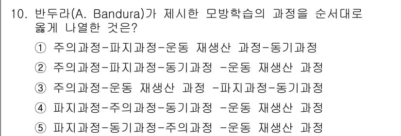 청소년상담사_3급(2교시) 2022년 10번 - 정답과 핵심 포인트를 검수 중인 기출문제