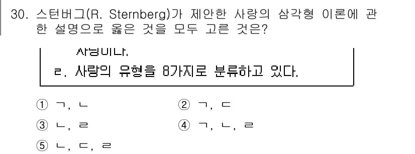 청소년상담사_3급(2교시) 2022년 30번 - 정답과 핵심 포인트를 검수 중인 기출문제