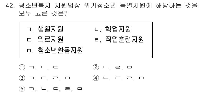 청소년상담사_3급(2교시) 2022년 42번 - 정답과 핵심 포인트를 검수 중인 기출문제