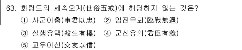 청소년상담사_3급(2교시) 2022년 63번 - 정답과 핵심 포인트를 검수 중인 기출문제