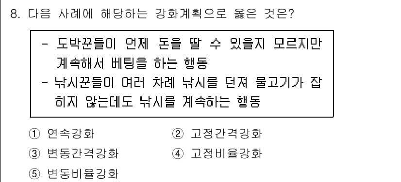 청소년상담사_3급(2교시) 2022년 8번 - 이 선택지는 청소년들이 도전과 지속적인 노력을 통해 성취감을 느끼고 문제... 에 관한 핵심 기출문제