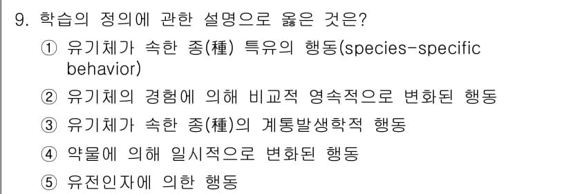 청소년상담사_3급(2교시) 2022년 9번 - 정답과 핵심 포인트를 검수 중인 기출문제
