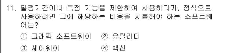 PC정비사_1급 2022년 11번 - 정답과 핵심 포인트를 검수 중인 기출문제