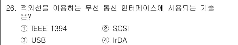 PC정비사_1급 2022년 26번 - 정답과 핵심 포인트를 검수 중인 기출문제