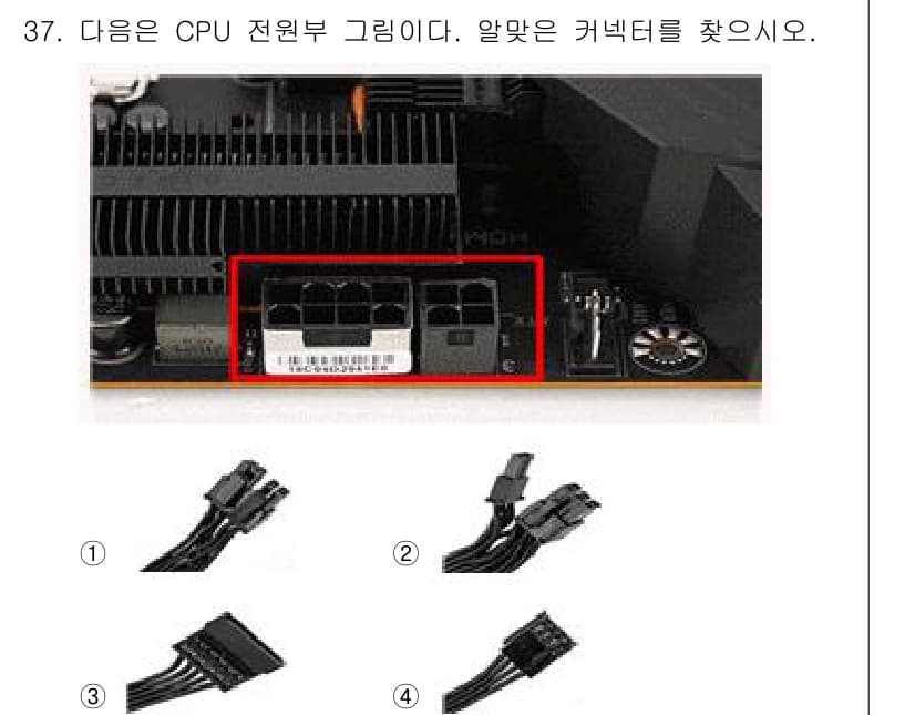 PC정비사_1급 2022년 37번 - 정답과 핵심 포인트를 검수 중인 기출문제
