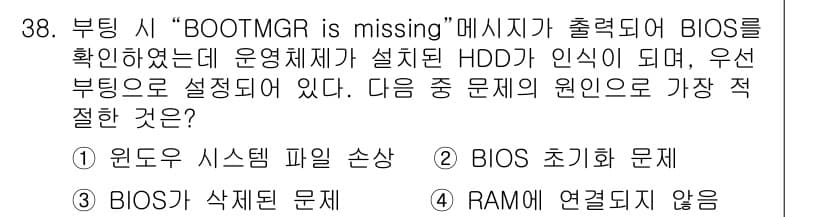 PC정비사_1급 2022년 38번 - 정답과 핵심 포인트를 검수 중인 기출문제