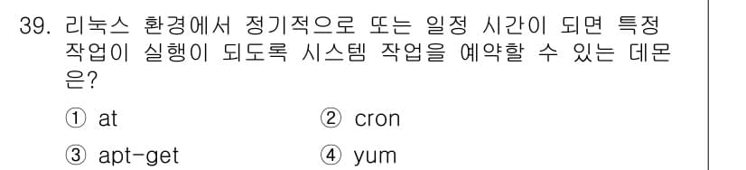 PC정비사_1급 2022년 39번 - 정답과 핵심 포인트를 검수 중인 기출문제