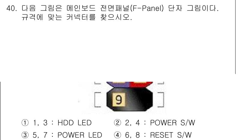 PC정비사_1급 2022년 40번 - 정답과 핵심 포인트를 검수 중인 기출문제