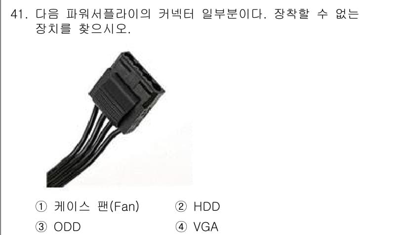 PC정비사_1급 2022년 41번 - 정답과 핵심 포인트를 검수 중인 기출문제