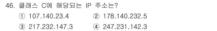PC정비사_1급 2022년 46번 - 정답과 핵심 포인트를 검수 중인 기출문제