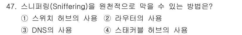 PC정비사_1급 2022년 47번 - 정답과 핵심 포인트를 검수 중인 기출문제