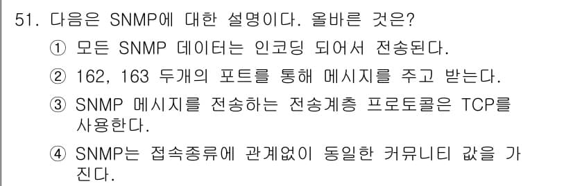 PC정비사_1급 2022년 51번 - 정답과 핵심 포인트를 검수 중인 기출문제