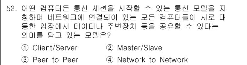 PC정비사_1급 2022년 52번 - 정답과 핵심 포인트를 검수 중인 기출문제