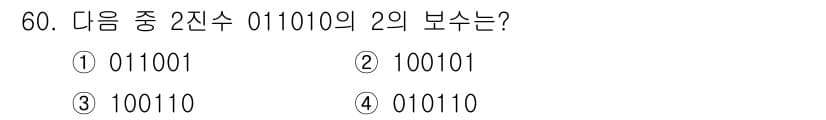 PC정비사_1급 2022년 60번 - 정답과 핵심 포인트를 검수 중인 기출문제