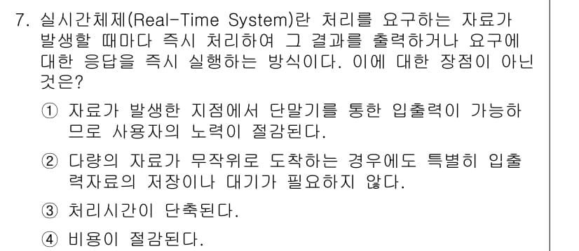 PC정비사_1급 2022년 7번 - 정답과 핵심 포인트를 검수 중인 기출문제