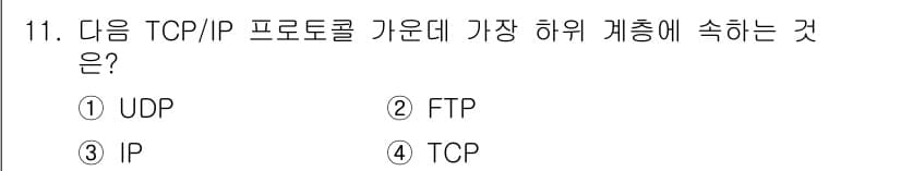 네트워크관리사_1급 2022년 12번 - 정답과 핵심 포인트를 검수 중인 기출문제