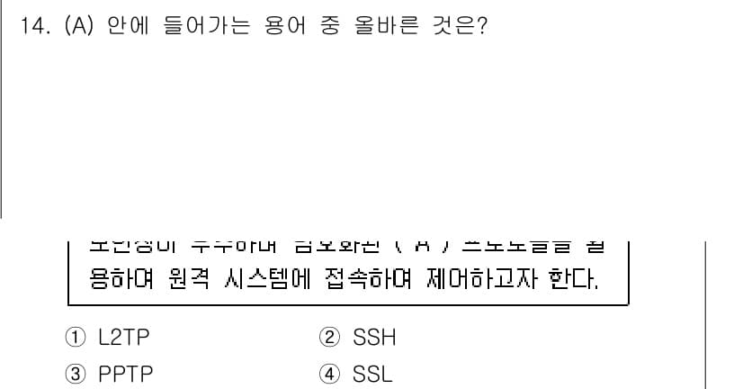 네트워크관리사_1급 2022년 15번 - 정답과 핵심 포인트를 검수 중인 기출문제