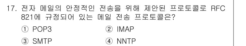 네트워크관리사_1급 2022년 18번 - 정답과 핵심 포인트를 검수 중인 기출문제