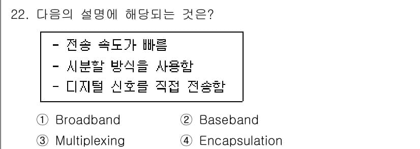 네트워크관리사_1급 2022년 23번 - 정답과 핵심 포인트를 검수 중인 기출문제