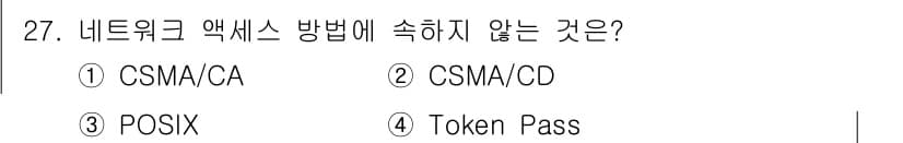 네트워크관리사_1급 2022년 28번 - 정답과 핵심 포인트를 검수 중인 기출문제