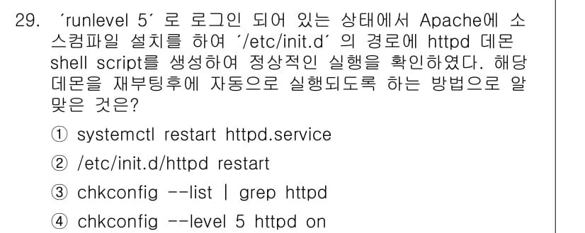 네트워크관리사_1급 2022년 30번 - 정답과 핵심 포인트를 검수 중인 기출문제