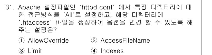 네트워크관리사_1급 2022년 32번 - 정답과 핵심 포인트를 검수 중인 기출문제