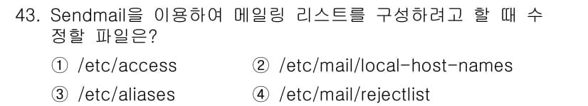 네트워크관리사_1급 2022년 44번 - 정답과 핵심 포인트를 검수 중인 기출문제
