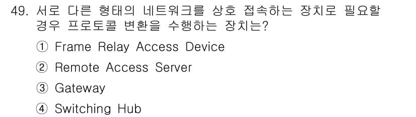 네트워크관리사_1급 2022년 50번 - 정답과 핵심 포인트를 검수 중인 기출문제