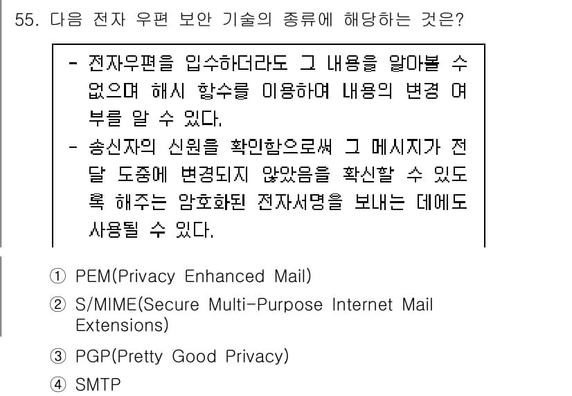 네트워크관리사_1급 2022년 56번 - 정답과 핵심 포인트를 검수 중인 기출문제