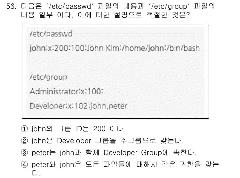 네트워크관리사_1급 2022년 57번 - 정답과 핵심 포인트를 검수 중인 기출문제