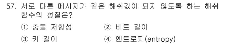 네트워크관리사_1급 2022년 58번 - 정답과 핵심 포인트를 검수 중인 기출문제
