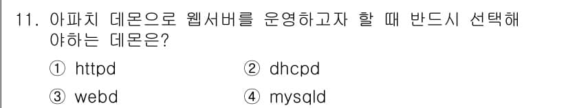 인터넷보안전문가_2급 2022년 11번 - . 

httpd는 웹 서버 소프트웨어로, 클라이언트의 HTTP 요청을 ... 에 관한 핵심 기출문제