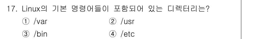 인터넷보안전문가_2급 2022년 17번 - 정답과 핵심 포인트를 검수 중인 기출문제
