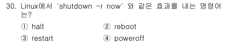 인터넷보안전문가_2급 2022년 30번 - 정답과 핵심 포인트를 검수 중인 기출문제