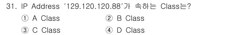 인터넷보안전문가_2급 2022년 31번 - IP 주소 129.120.120.88의 첫 번째 옥텟은 129입니다. I... 에 관한 핵심 기출문제