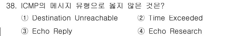 인터넷보안전문가_2급 2022년 38번 - 정답과 핵심 포인트를 검수 중인 기출문제