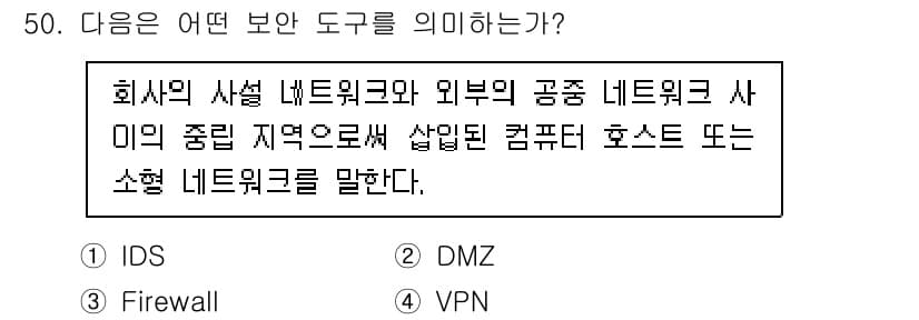 인터넷보안전문가_2급 2022년 50번 - . DMZ

DMZ (Demilitarized Zone)는 내부 네트워크... 에 관한 핵심 기출문제