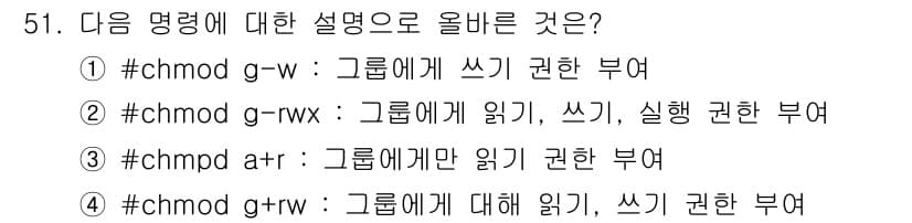 인터넷보안전문가_2급 2022년 51번 - 정답과 핵심 포인트를 검수 중인 기출문제
