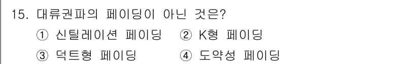 정보통신기사(구) 2022년 15번 - 정답과 핵심 포인트를 검수 중인 기출문제