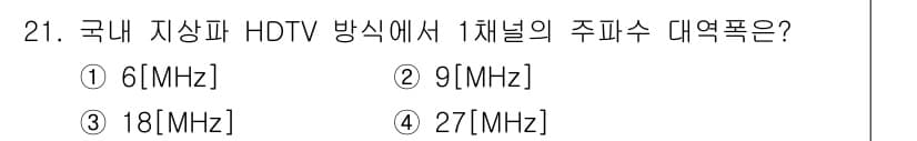 정보통신기사(구) 2022년 21번 - 정답과 핵심 포인트를 검수 중인 기출문제