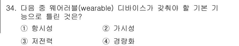 정보통신기사(구) 2022년 34번 - 정답과 핵심 포인트를 검수 중인 기출문제